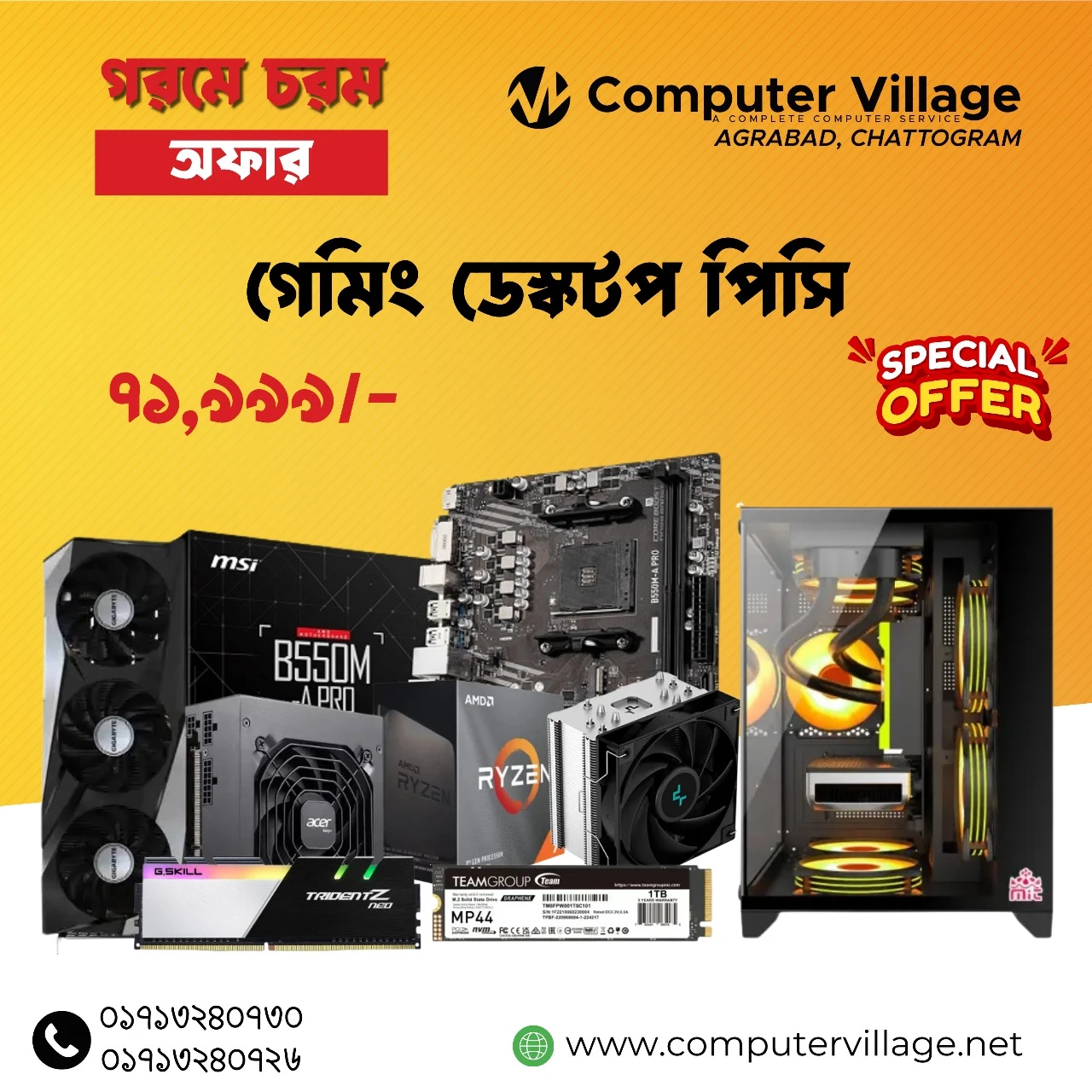 AMD Ryzen 7 5700G 16GB Ram 6GB Intel Arc A380 Graphics Desktop PC